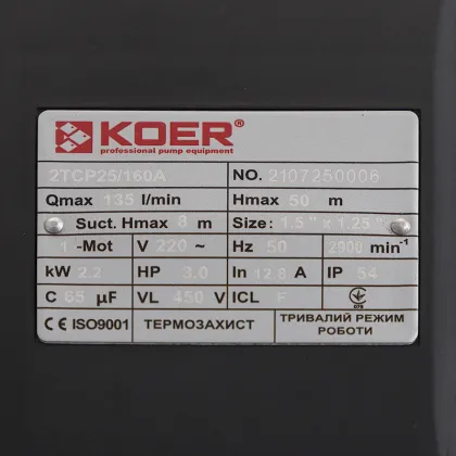 Насос поверхневий відцентровий Koer 2TCP25/160A 1,5"x1,25" (KP2885) — Photo 4