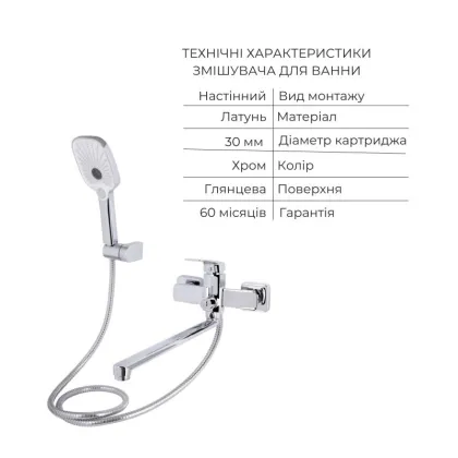 Акційний набір для Ванної кімнати Qtap Tern Змішувач для раковини QTTER2701CRM47584 Chrome+Qtap Tern Змішувач для ванни QTTER260CRM47587 Chrome — Photo 4