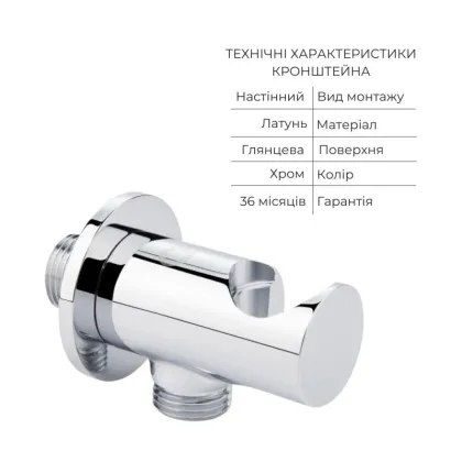 Комплект для душу Qtap Chrome: Змішувач QTOS6212107ODC + Лійки (QTRUC125CRM45952,QTHLA107CRM45948) + Шланг QTHADPVC200C + Підключення QTCRMBH030 — Photo 6