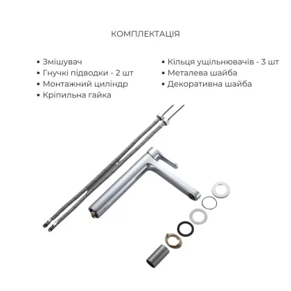 Акційний набір Lidz: Astra 001FH Змішувач для раковини високий + Astra 1030 Душова система універсальна на три споживачі (з виливом) — Photo 3