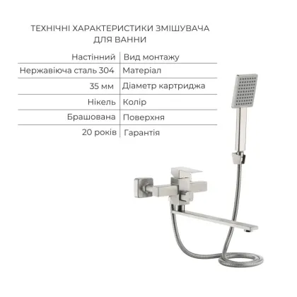 Акційний набір Lidz Helix: Змішувач для раковини низький Nickel (k35) + Змішувач для ванни Nickel (k35) з поворотним виливом та душовим гарнітуром — Photo 4