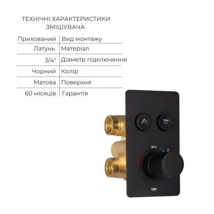 Акційний набір Qtap: Змішувач для душу Votice QTVOT6442T105NKB+Лійка QTHLAVA228O1ZBB+Лійка QTRUCA120O3KBB+Шланг QTHADPVCSQ160B+Підключення+Кронштейн — Photo 2