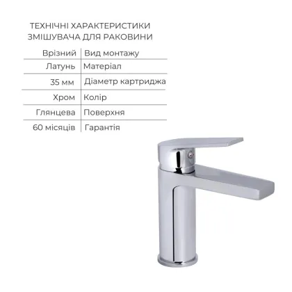 Акційний набір Qtap: Stenava New Змішувач для раковини QTSTE270CRM45535 Chrome + Stenava New Змішувач для ванни QTSTE2601CRM45536 Chrome — Photo 2
