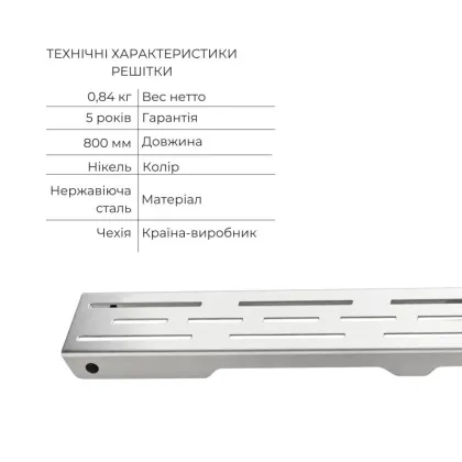 Комплект Qtap Taurus FD800 (NKS) Лінійний трап із нержавіючої сталі із сухим затвором 800 мм — Photo 3