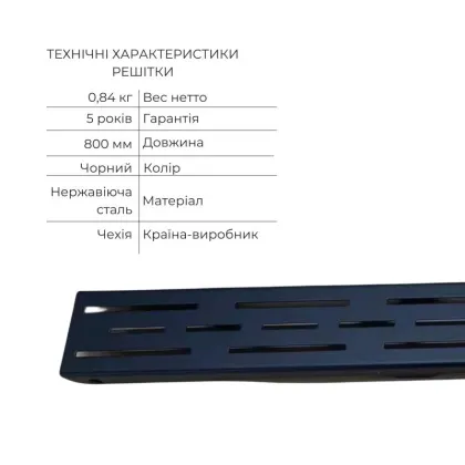 Комплект Qtap Taurus FD800 (BLA) Лінійний трап із нержавіючої сталі з сухим затвором 800 мм — Photo 3