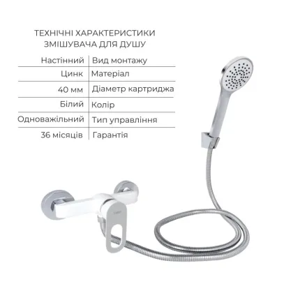 Набір змішувачів Latwa 001 + Latwa 010 White — Photo 2