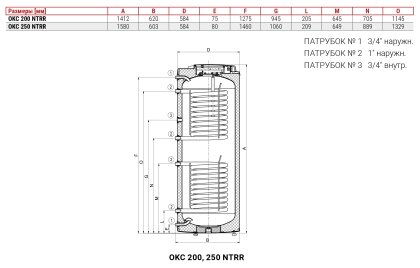 Бойлер непрям., стац. OKC 250 NTRR без бічного фланця — Photo 1