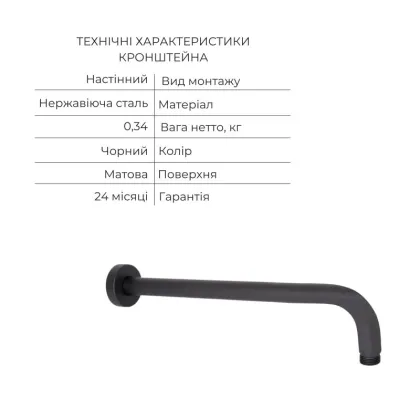 Акційний набір Qtap: Змішувач для душу Votice QTVOT6443T105NKB+Лійка QTHLAVA228O1ZBB+Лійка QTRUCA120O3KBB+Шланг+Підключення+Кронштейн+Вилив — Photo 8