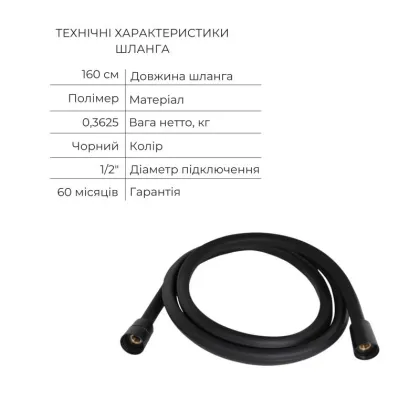 Акційний набір Qtap: Змішувач для душу Votice QTVOT6443T105NKB+Лійка QTHLAVA228O1ZBB+Лійка QTRUCA120O3KBB+Шланг+Підключення+Кронштейн+Вилив — Photo 6