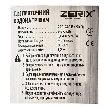 Водонагрівач 3,3 kW проточний ZERIX ELW06-F рефлекторний вилив, на мийку (ZX4772) — Photo 3