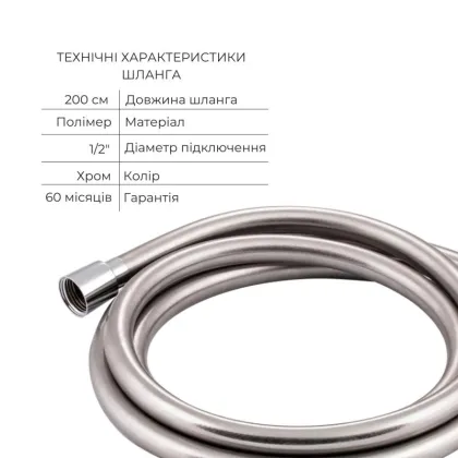 Комплект для душу Qtap Chrome: Змішувач QTST6245102DC + Лійки (QTRUC125CRM45954,QTHLA107CRM45784) + Шланг QTHADPVC200C + Підключення QTCRMBH130 — Photo 5
