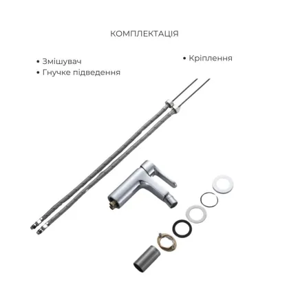 Акційний набір Lidz: Astra Змішувач для раковини + Astra Душова система універсальна на три споживача (з виливом) + Astra Змішувач для біде — Photo 5