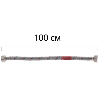 Гнучкий шланг для підключення води гайка 1/2'' - гайка 1/2'' (100 см) Koer