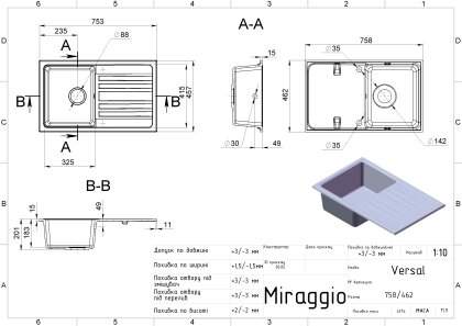 Кухонна мийка VERSAL terra Miraggio — Photo 1