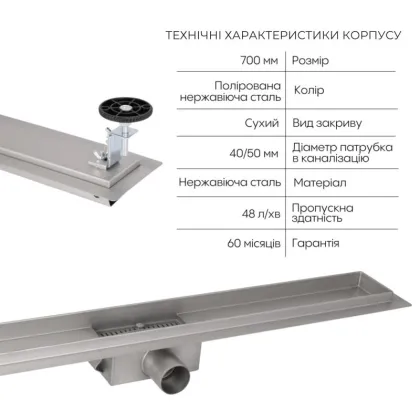 Комплект Qtap Taurus FD700 (BLA) Лінійний трап із нержавіючої сталі із сухим затвором 700 мм — Photo 2