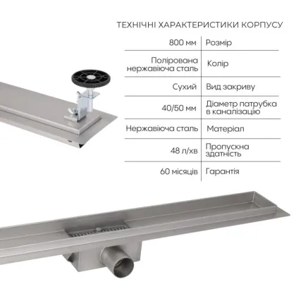 Комплект Qtap Taurus FD800 (NKS) Лінійний трап із нержавіючої сталі із сухим затвором 800 мм — Photo 2
