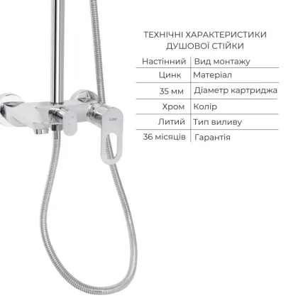 Набір змішувачів Latwa 001 + Latwa 1030 Chrome — Photo 2
