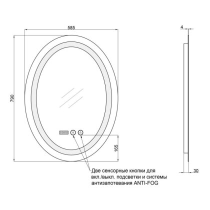 Дзеркало Qtap Mideya 600х800 (DC-F805-1) з LED-підсвічуванням та антизапотіванням QT2078F8051W — Photo 1