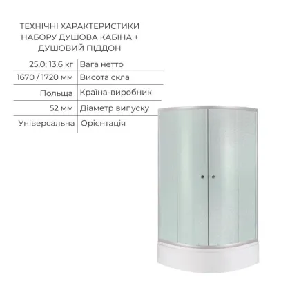 Комплект для душевої Latwa: Душева кабіна LLSC9090SATMIDFR2SET+Душева система на 3 споживача LDLAT1030WHI45427 — Photo 2