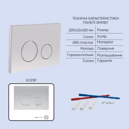 Готове рішення Qtap для ванної кімнати: підвісний унітаз Gemini Ultra Quiet 485×340×350 + комплект інсталяції Nest 4 в 1 (кругла клавіша Satin) — Photo 4