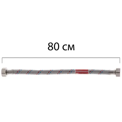 Гнучкий шланг для підключення води Гайка 1/2'' - Гайка 1/2'' (80 см) KOER