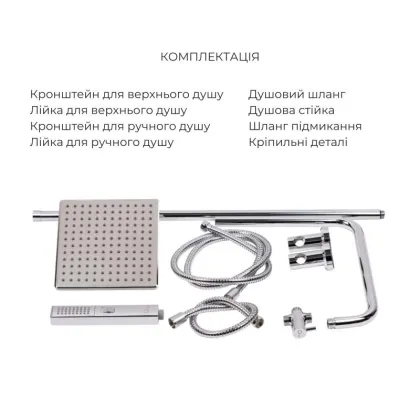 Комплект для душe Matice Chrome: Змішувач 4063103C + Душова стійка Plava QT1001CRM — Photo 3