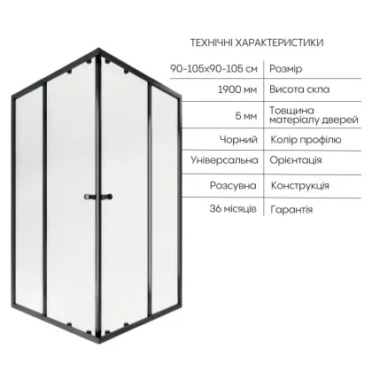 Комплект для душа Qtap: Душова кабіна Pisces 109-11SC5, квадрат, 90-105x90-105, скло 5мм Clear + Лінійний трап QT Dry FF304-600MBLA — Photo 2