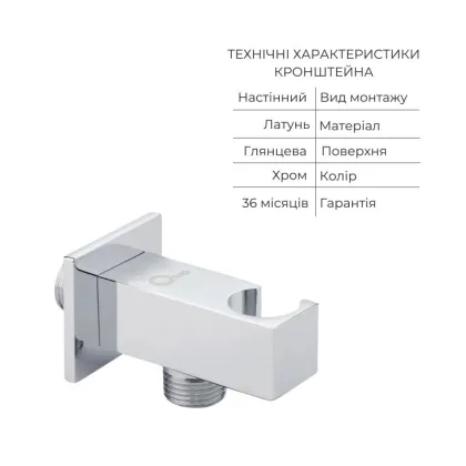 Комплект для душу Qtap Chrome: Змішувач QTNAM6025102NC + Шланг QTHADPVC120C + Лійка QTCRMB120 + Підключення QTCRMBH130 — Photo 5