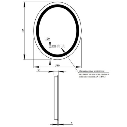 Дзеркало Qtap Mideya 600х800 (DC-F801) з LED-підсвічуванням та антизапотіванням QT2078F801W — Photo 1