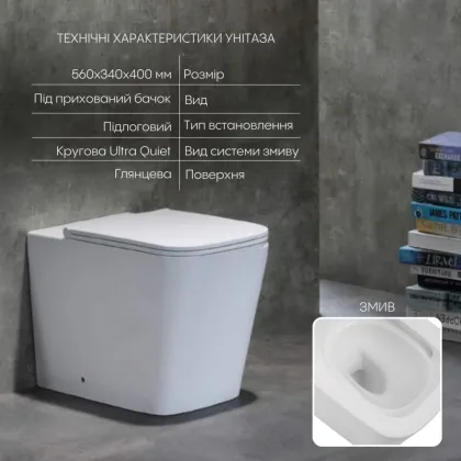 Унітаз підлоговий Qtap Tern безбачковий Ultra Quiet безобідковий безобідковий з сидінням Soft-close WHITE QT17223303AW — Photo 2