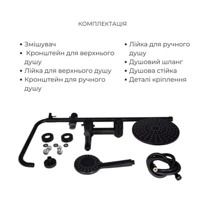 Комплект змішувачів Lidz Aria Black: Душова система LDARI1032BLA43371 + Змішувач для раковини LDARI001FBLA43367 — Photo 3