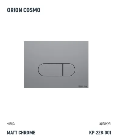 Інсталяція Koller Pool Dune 1200SL + Orion Cosmo Chrome matt панель змиву + підвісний унітаз ROUND з сидінням Soft-close (змив Tornado 3.0) — Photo 2