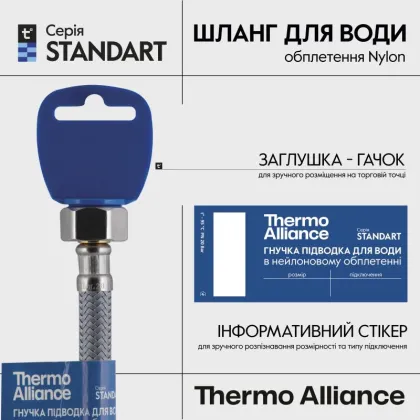 Шланг для води Thermo Alliance Standart 100 см NYLON 1/2"x1/2" ВЗ TAS388W100 — Photo 4