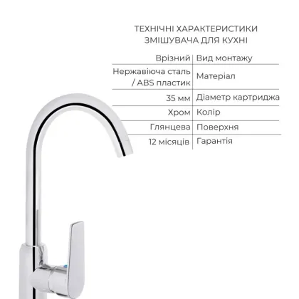 Акційний набір 2+1: Змішувач для кухонної мийки Brinex BRIN35C20N — Photo 2