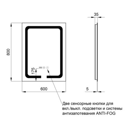 Дзеркало Qtap Mideya 600х800 (DC-F937) з LED-підсвічуванням та антизапотіванням QT2078F937W — Photo 1