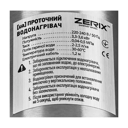 Водонагрівач 3,3 kW проточний ZERIX ELW35-E нержавіюча сталь, з індик. темп., на мийку (ZX5576) — Photo 7
