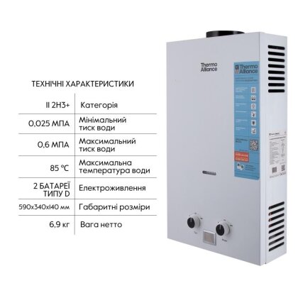 Колонка газова димохідна Thermo Alliance JSD20-10CLM 10 л White — Photo 3