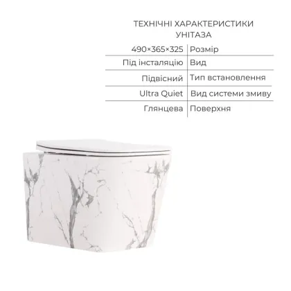 Комплект Qtap Tern Marble 3 в 1: підвісний унітаз Ultra Quiet + біде підвісне + раковина накладна QTTERMR49164 — Photo 2