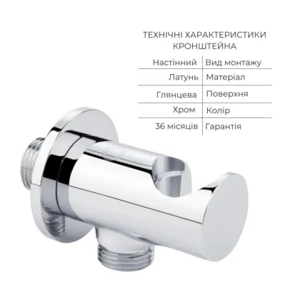 Комплект для біде Vlasta Chrome: Змішувач QTVLA6228102NC + Підключення QTCRMBH030 + ЛійкаQTCRMB120 + Шланг QTHADPVC120C — Photo 4