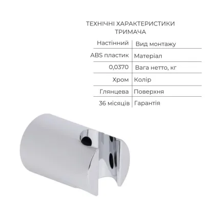 Акційний набір Qtap: Змішувач для душу Slavonice QTSLA266CRM45907+Лійка Rucni QTRUC125CRM45954+Шланг Hadice QTHADPVC160C+Тримач QTCRMA030 — Photo 6