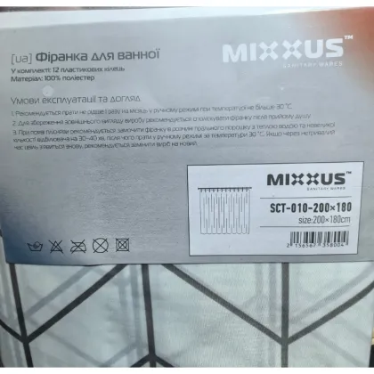 Шторка для ванної Mixxus SCT-010-200x180 з поліестеру (Візерунок "Зигзаг" білий) (AC3580) — Photo 1