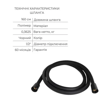 Акційний набір Qtap: Змішувач для душу Lipno QTLIPNO4023101CB +Лійка Rucni QTRUCA120O3KBB+Шланг Hadice QTHADPVCSQ160B + Тримач QT829910842854OB — Photo 5