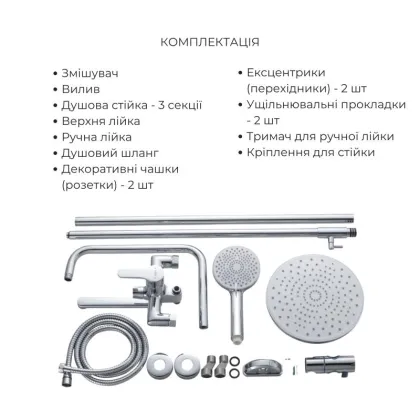 Акційний набір Lidz:Astra 001F Змішувач для раковини LDAST001FCRM48085+Astra 1030 Душова система універсальна на три споживачі LDAST1030CRM48086 — Photo 5