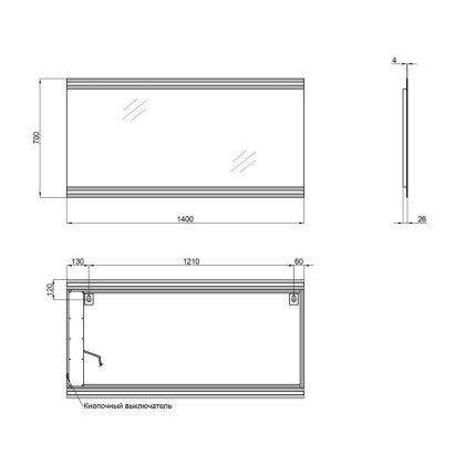 Дзеркало Qtap Mideya Classic 1400х700 з LED-підсвічуванням QT2078250378W — Photo 1