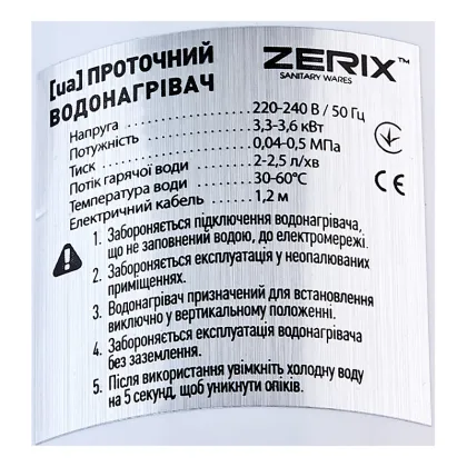 Водонагрівач 3,3 kW проточний ZERIX ELW77-E з індик. темп., з кріпленням на вилив змішувача (ZX4774) — Photo 6