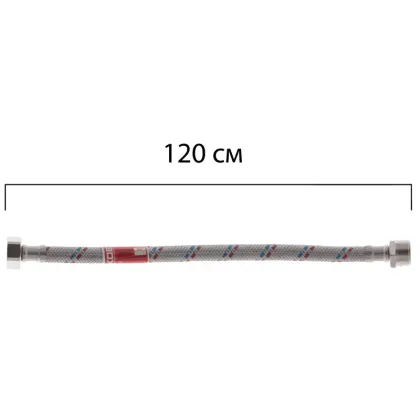 Гнучкий шланг для підключення води гайка 1/2 - Штуцер 1/2 (120 см) Koer