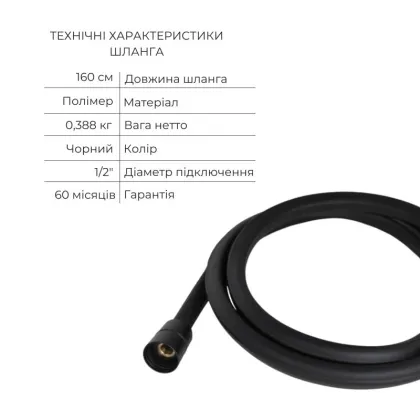 Комплект для ванної кімнати Qtap Robin Black Matt: Змішувач QTROB3060102B + Тримач QT829910842854OB + Шланг QTHADPVCSQ160B +Лійка QTRUC125BLM45951 — Photo 5