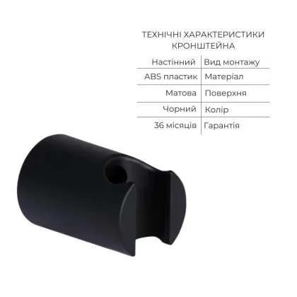 Комплект змішувачів для ванни Qtap Nihonto Black Matt QTNH3022101DCB+QTNH1022101CB з лійкою, шлангом та кронштейном — Photo 8
