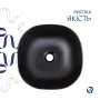 Комплект Qtap Kolibri: Раковина накладна 400x400x140 мм, Matt Black, квадратна + Донний клапан Pop-up PU03 — Photo 9