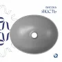 Раковина накладна Qtap Dove 415x340x140 мм, Stone grey, овальна, з донним клапаном QTDOV188SG49783 — Photo 8